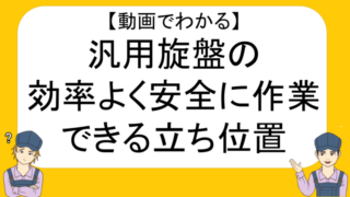 汎用旋盤の各部名称と操作方法 １級旋盤技能士が教えます ネイトの汎用旋盤教室 不器用でも汎用旋盤が使えるようになる